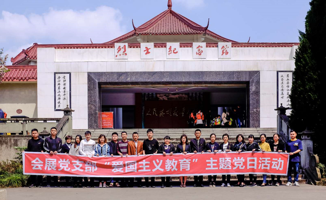 緬懷革命先烈 弘揚愛國主義精神