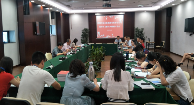 會展支部舉行政治學(xué)習(xí)暨作風(fēng)整頓研討會