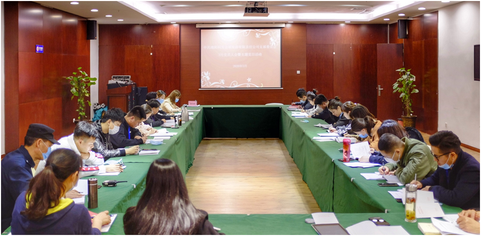 會(huì)展黨支部召開3月黨員大會(huì)暨主題黨日活動(dòng)