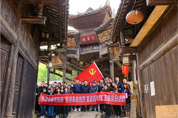 追尋革命先烈 重溫百年輝煌——會展公司黨支部開展慶祝中國共產(chǎn)黨100周年主題黨日暨公司團(tuán)建活動