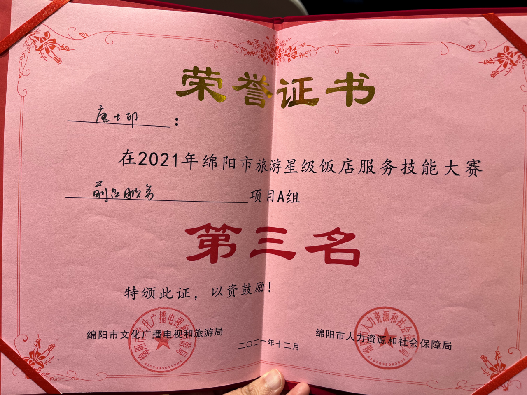 科發(fā)鉑驪酒店員工在全市旅游星級(jí)飯店服務(wù)技能大賽上榮獲佳績