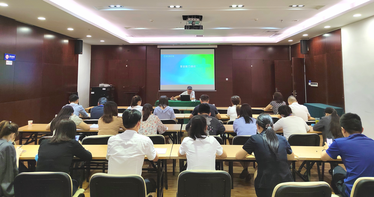 會展旅游公司組織開展網(wǎng)絡(luò)安全培訓(xùn)會