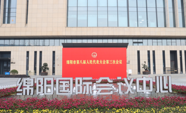 精益求精強服務 熱情周到保盛會 -科發(fā)鉑驪酒店圓滿完成綿陽市第八屆人民代表大會第三次會議接待保障