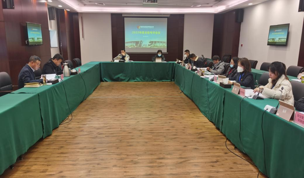 會展旅游公司扎實開展2022年度總結(jié)考評會