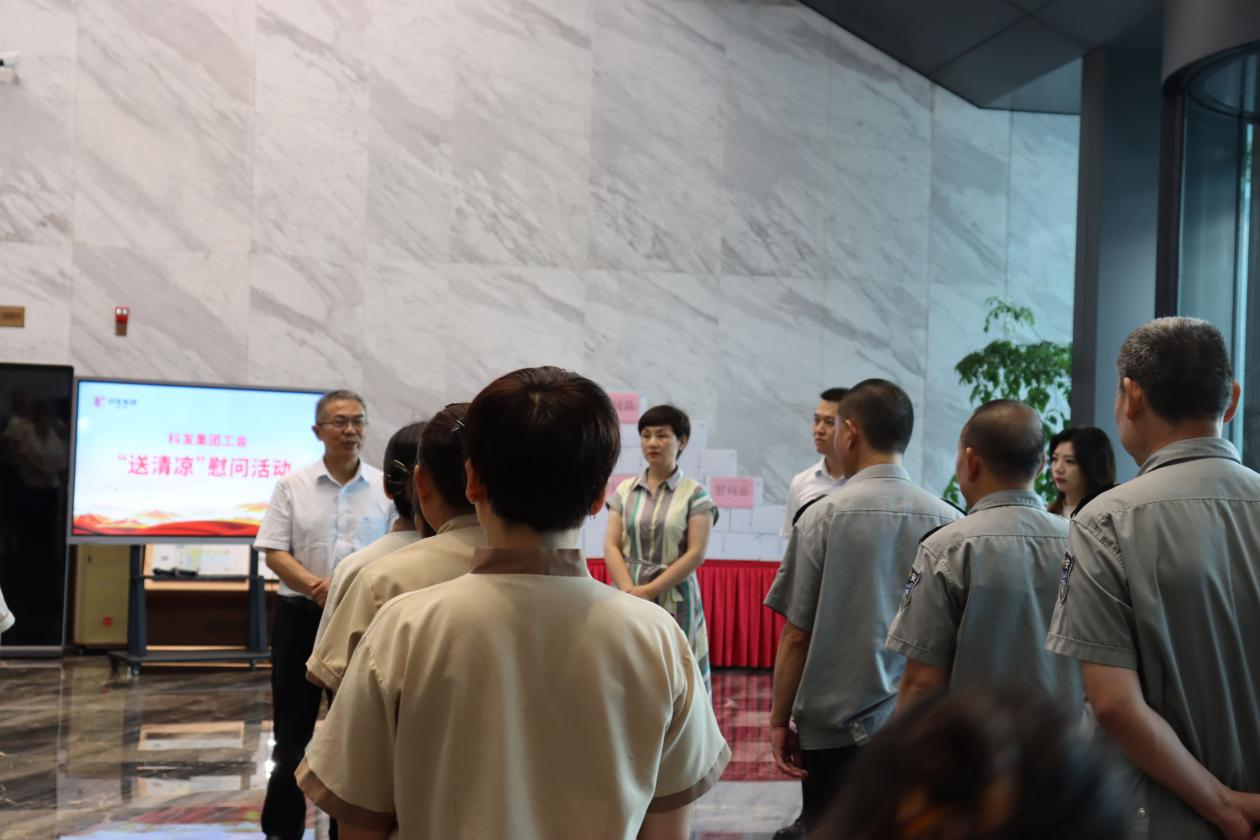 盛夏送清涼 關(guān)懷沁人心 ——集團(tuán)工會赴會展酒店公司開展“送清涼、保安全、 促生產(chǎn)”慰問活動