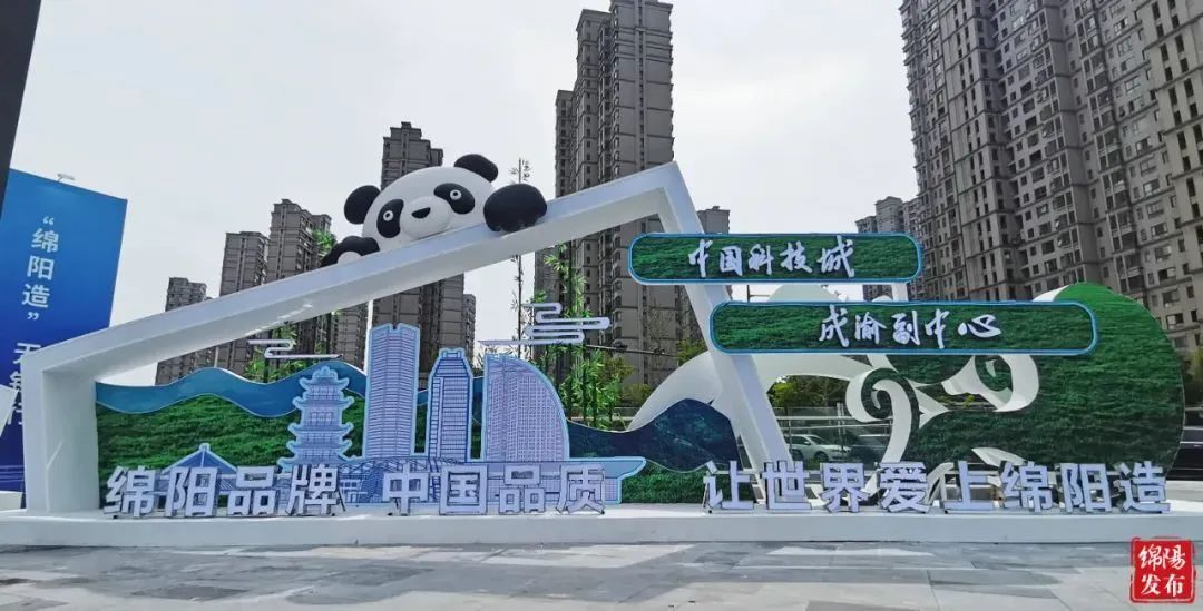 綿陽：再進(jìn)長三角，贏取新機(jī)遇！