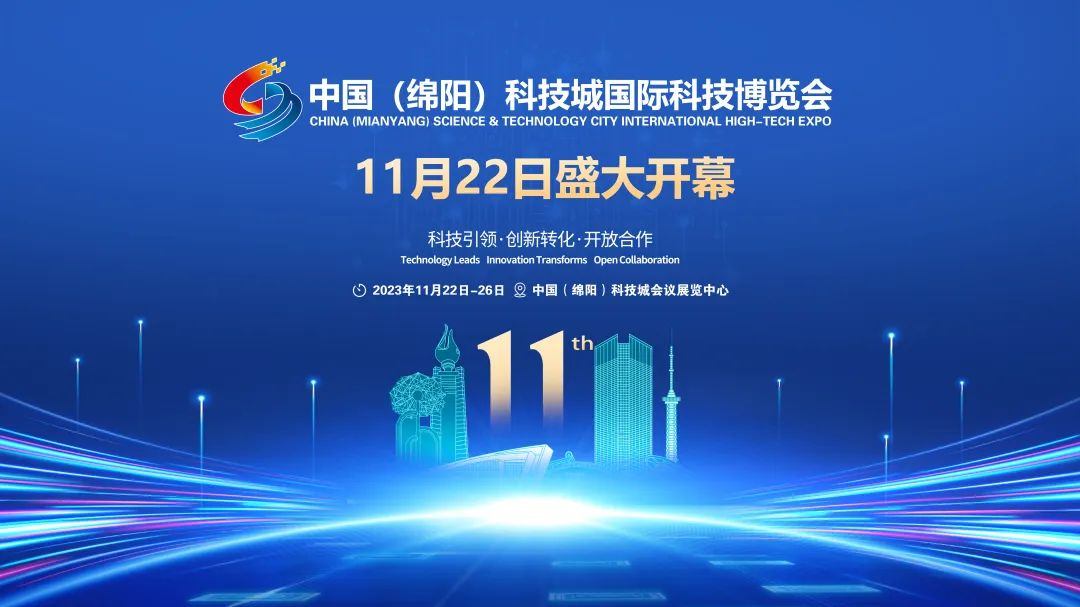 科發(fā)集團助力第十一屆科博會品牌推廣