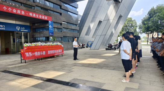 情系一線奮斗者   真情慰問(wèn)送清涼 會(huì)展旅游公司開(kāi)展夏季送清涼活動(dòng)