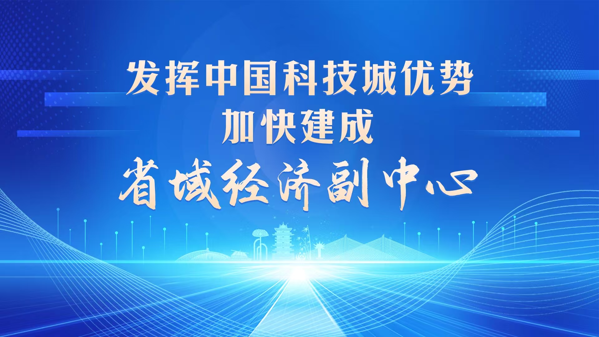 科發(fā)會(huì)展旅游公司與萬(wàn)達(dá)文旅綿陽(yáng)公司 開(kāi)展深化合作交流對(duì)接活動(dòng)